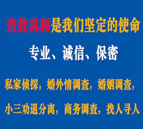 关于谢家集飞龙调查事务所